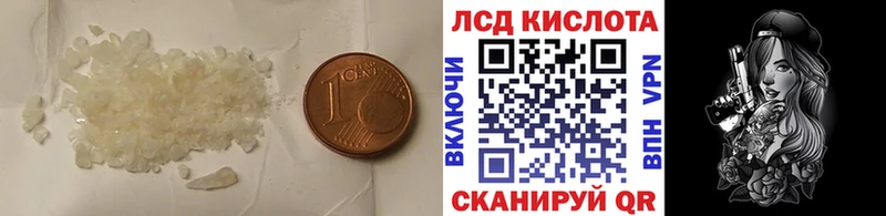 LSD-25 экстази ecstasy Советск
