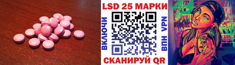 Лсд 25 экстази кислота  где купить наркотик  Советск 