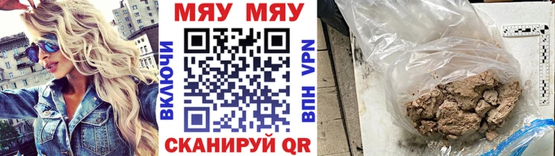 МЯУ-МЯУ 4 MMC  гидра вход  Советск 