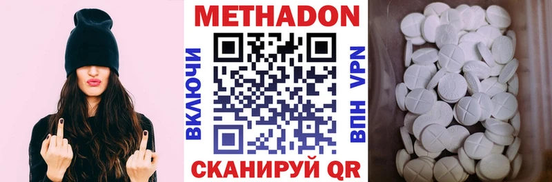 Метадон белоснежный даркнет сайт Советск